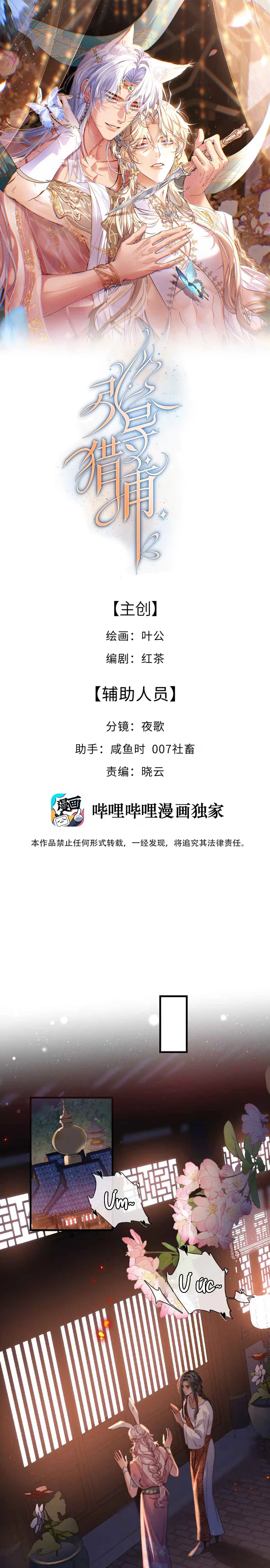 Dẫn Đạo Liệp Bắt Chapter 8 Hachiennhom - Next 