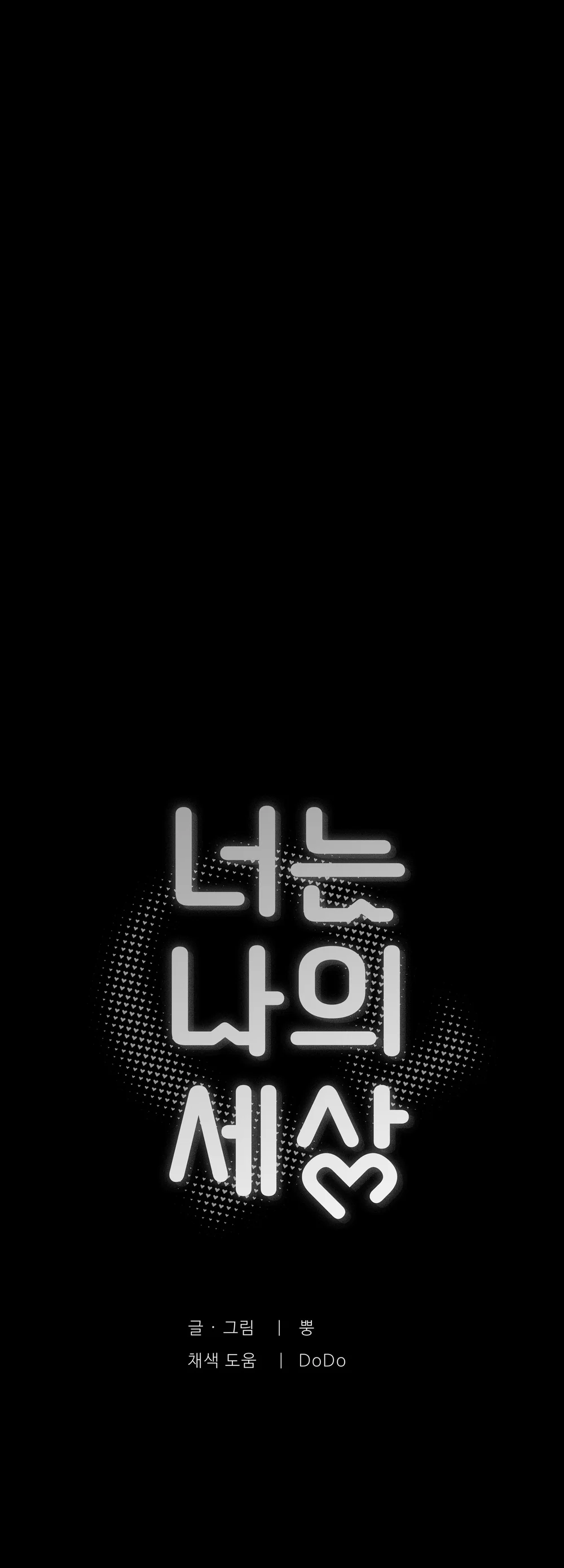 EM LÀ CẢ THẾ GIỚI CỦA TÔI Chapter 12 - Next 