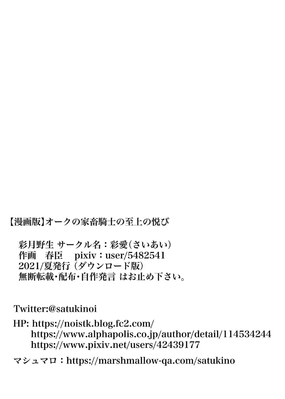 Tuyển Tập GangBang Chapter 222 - Next 