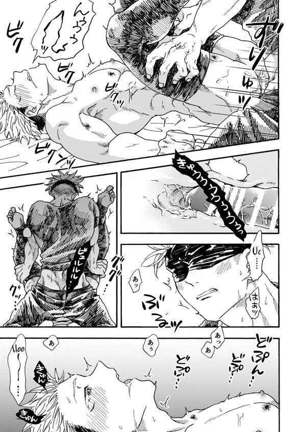 ONESHORT BÁI THIẾN Chapter 72.2 19+ - Next Chapter 73.1 19+