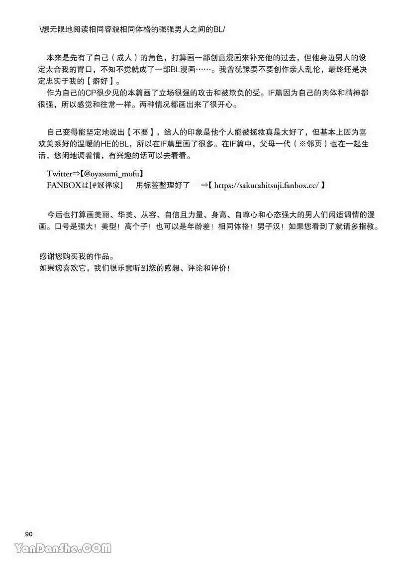 Gia Đình Hoàn Hảo Chapter 2 H+++++ - Next 