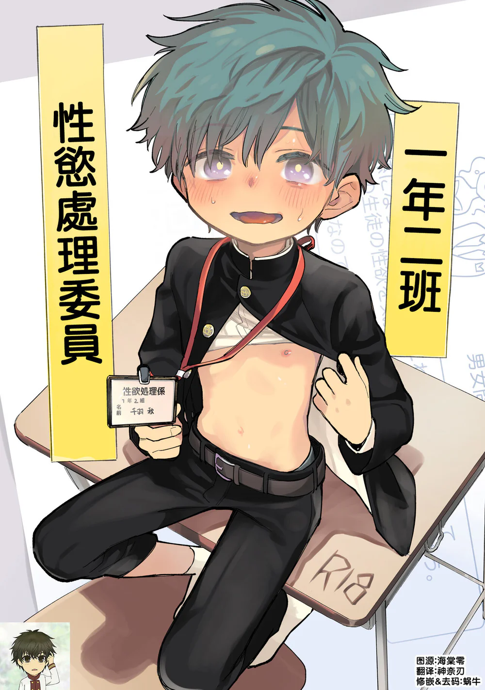 Đutanbao Shota Chapter 149 - Next Chapter 150