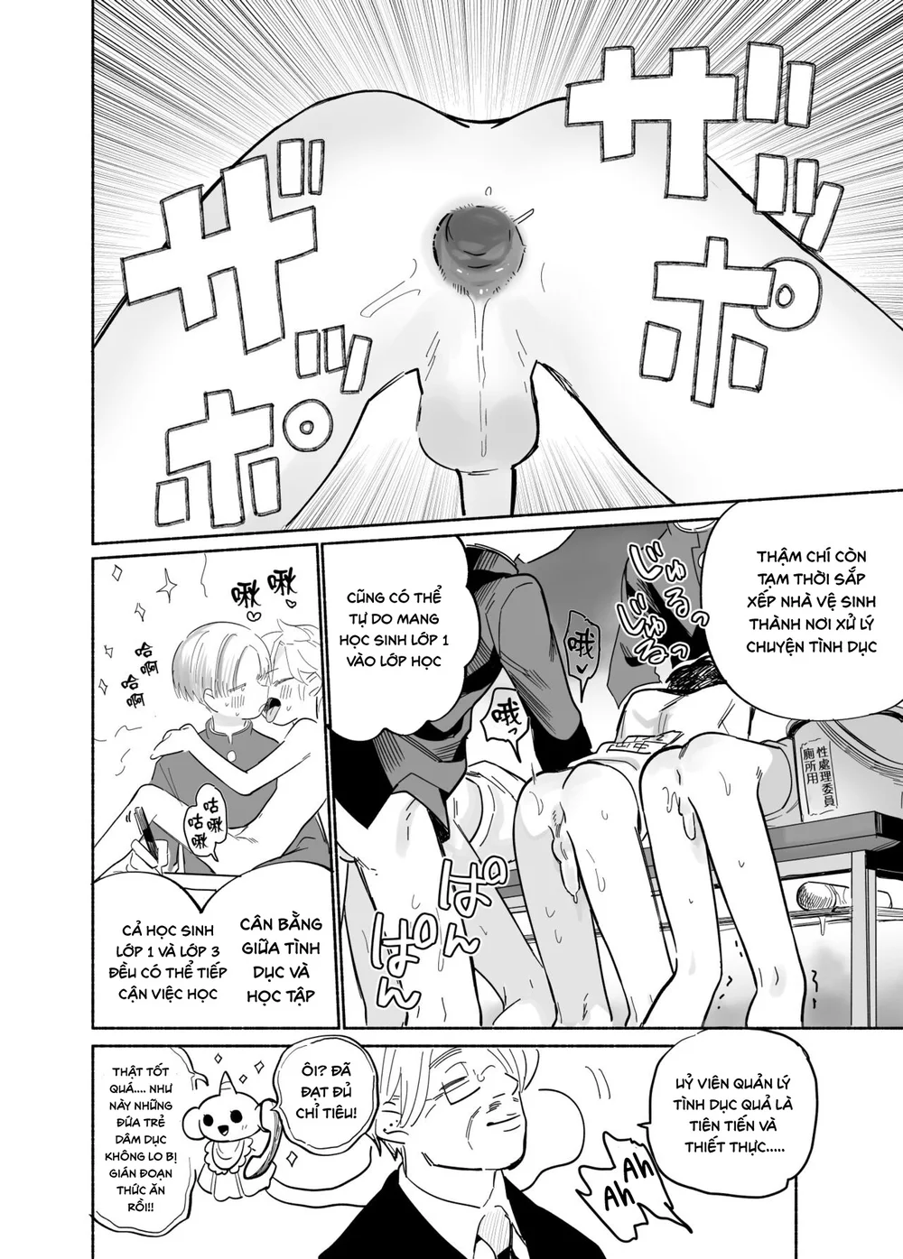 Đutanbao Shota Chapter 149 - Next Chapter 150