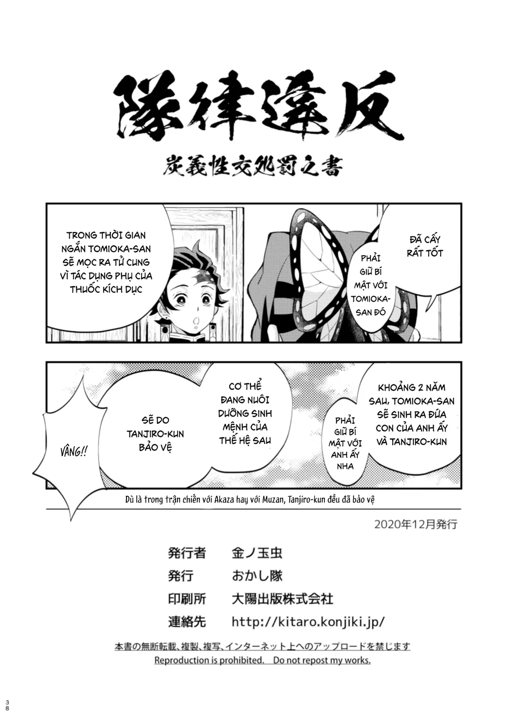 Cúc Ciu Full HD Chapter 76 - Next Chapter 77