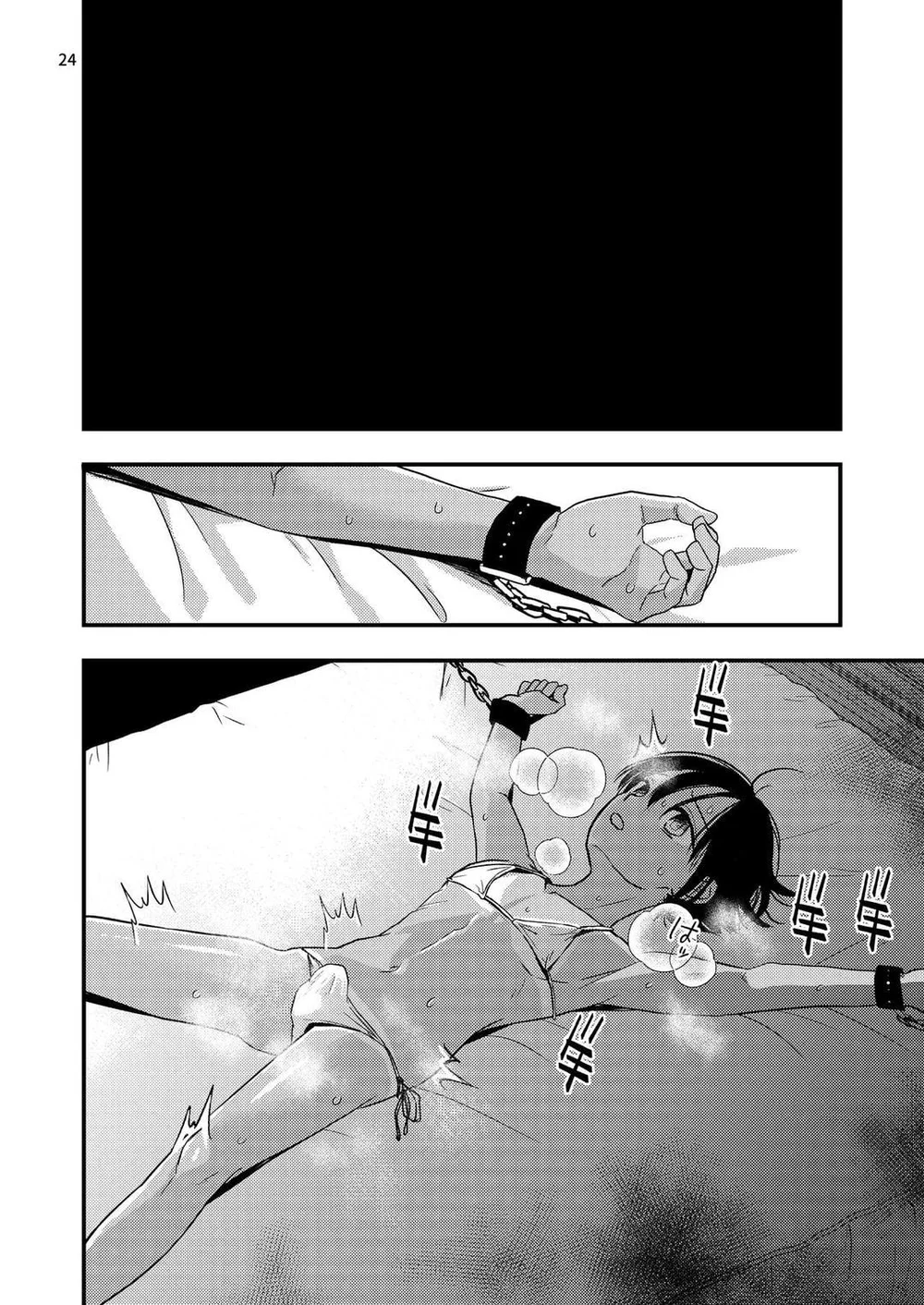 Đồ Chơi Tình Thú Chapter 30 - Next Chapter 31