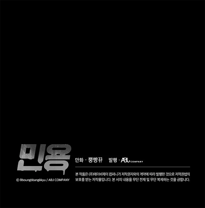 MIGNON Chapter 1 ngang raw - Next 