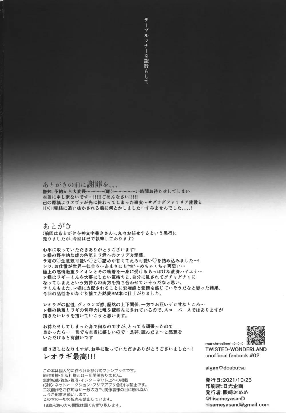 Ở Đây Có Séc Thú Hoặc Nhân Thú Chapter 9 - Next 