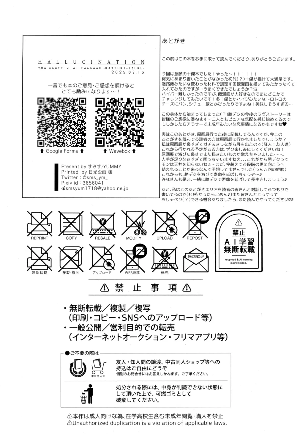 Cho Em Order 50k Couple Lộn Xộn Chapter 42 Bakugo - Deku - Next Chapter 43 Yoshiki-Hikaru