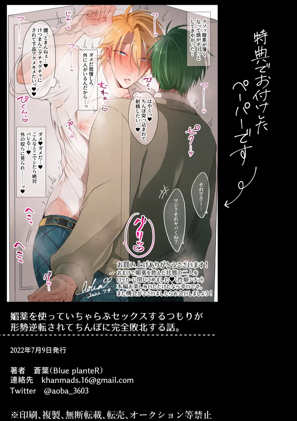 Nắc Ná Thở Chapter 36 - Next Chapter 37