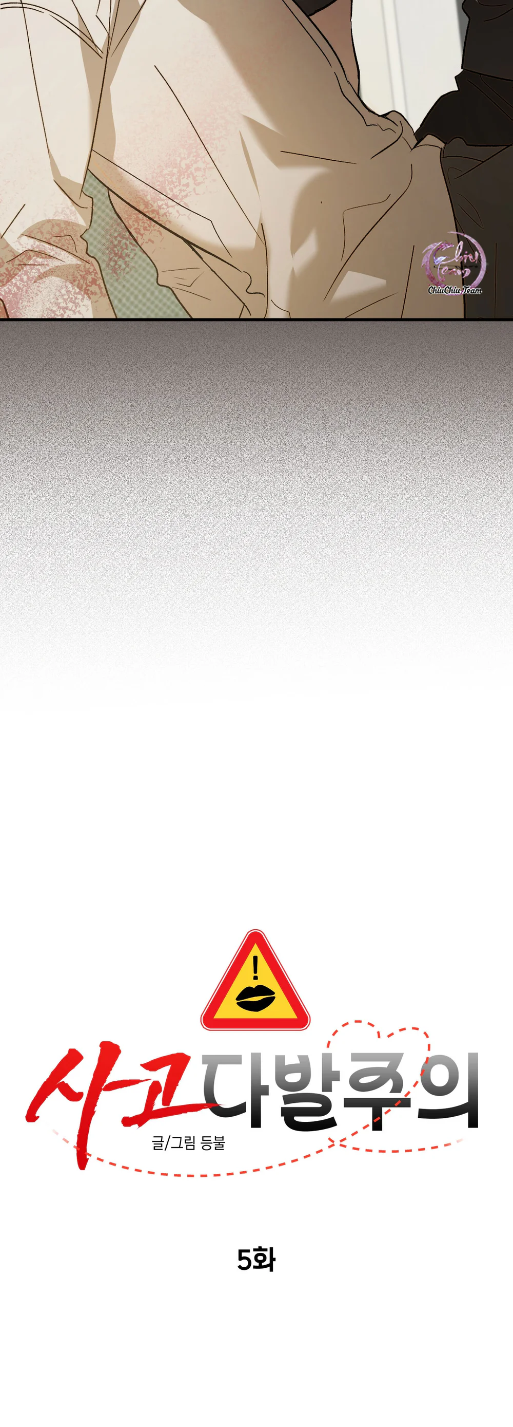 ACCIDENT ZONE Chapter 5 - Next 