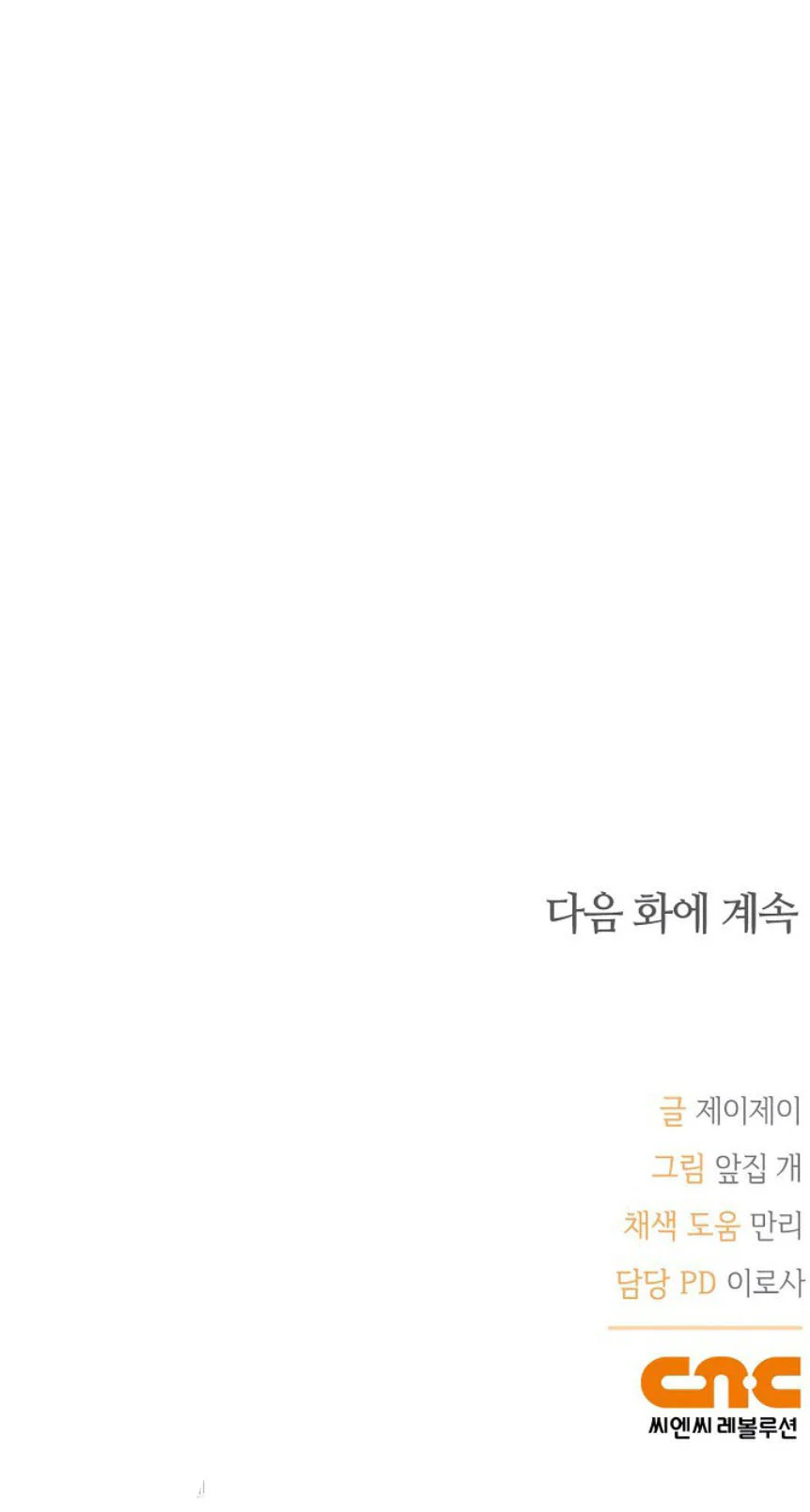 Zero Side Chapter 9 H - Next Chapter 10