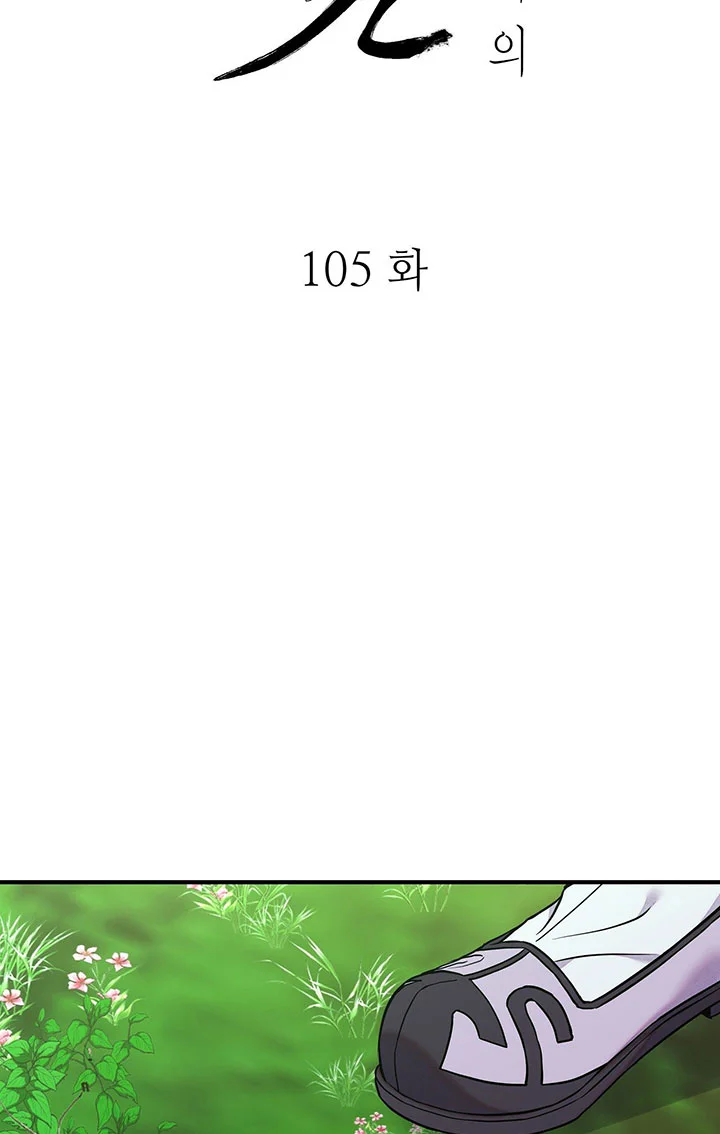 KIẾM HOA Chapter 105 - Next 