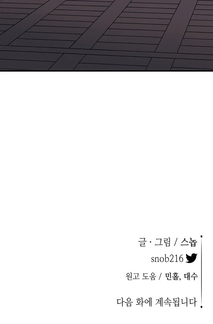 KIẾM HOA Chapter 105 - Next 