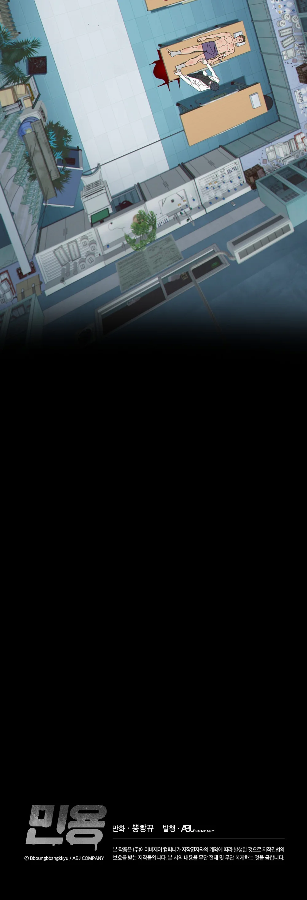 Min Yong (MIGNON) Chapter 1 - Next 