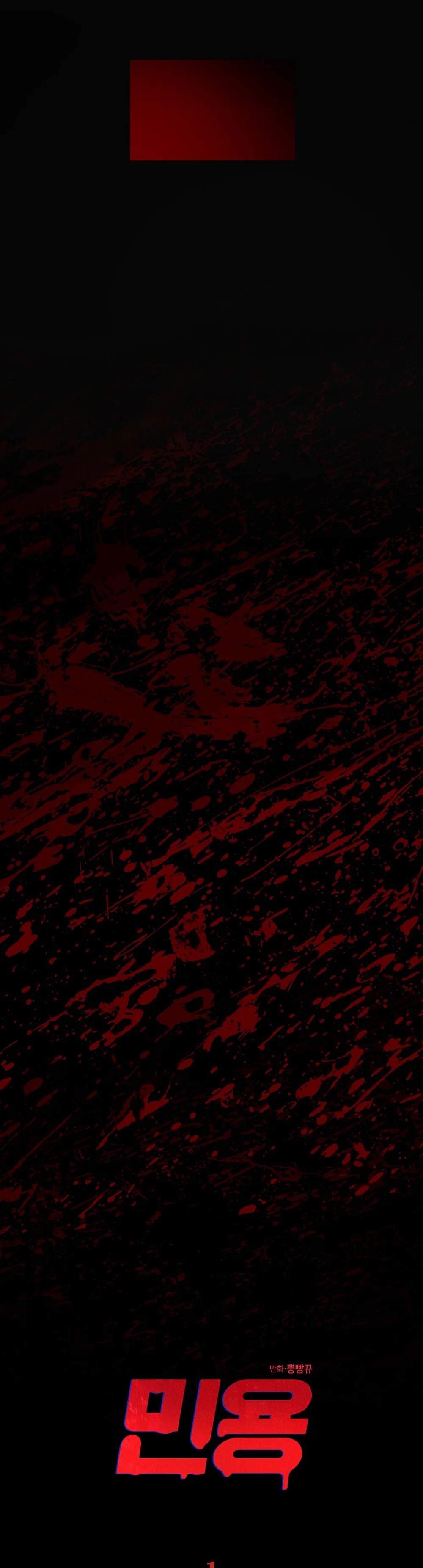 Min Yong (MIGNON) Chapter 1 - Next 