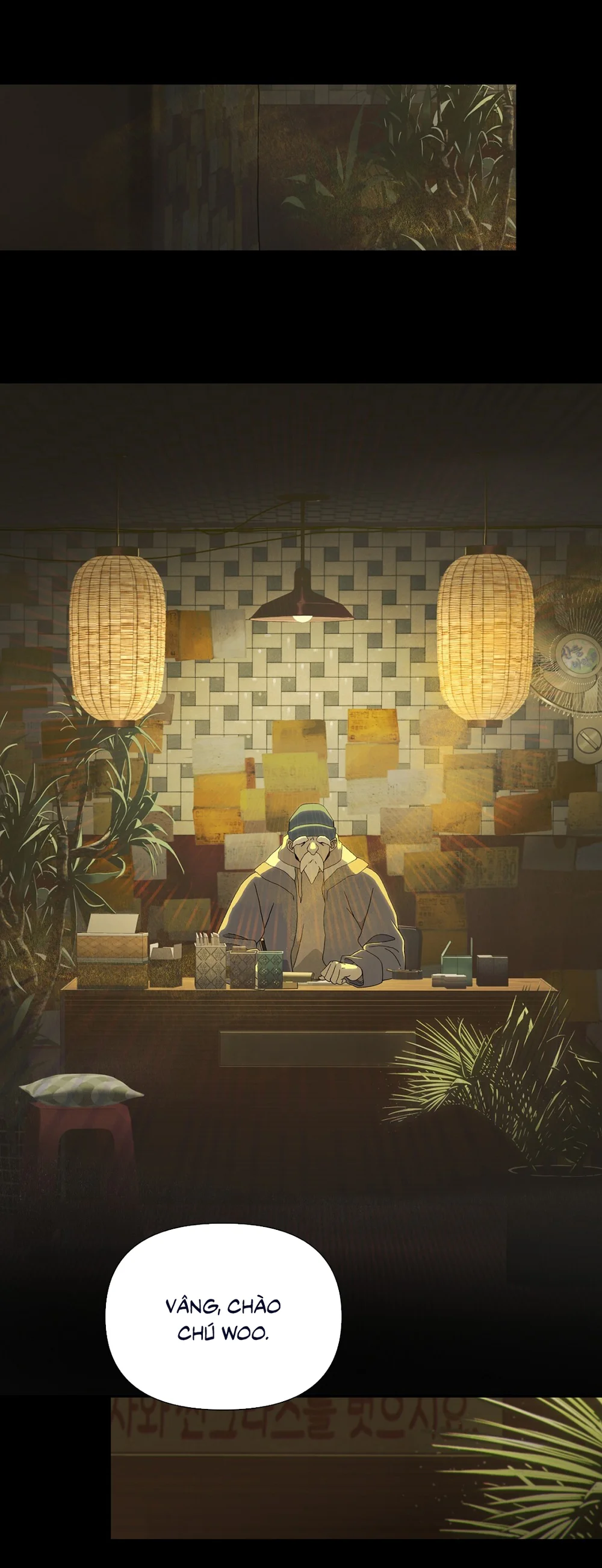 MIGNON - 민용 Chapter 1 - Next 