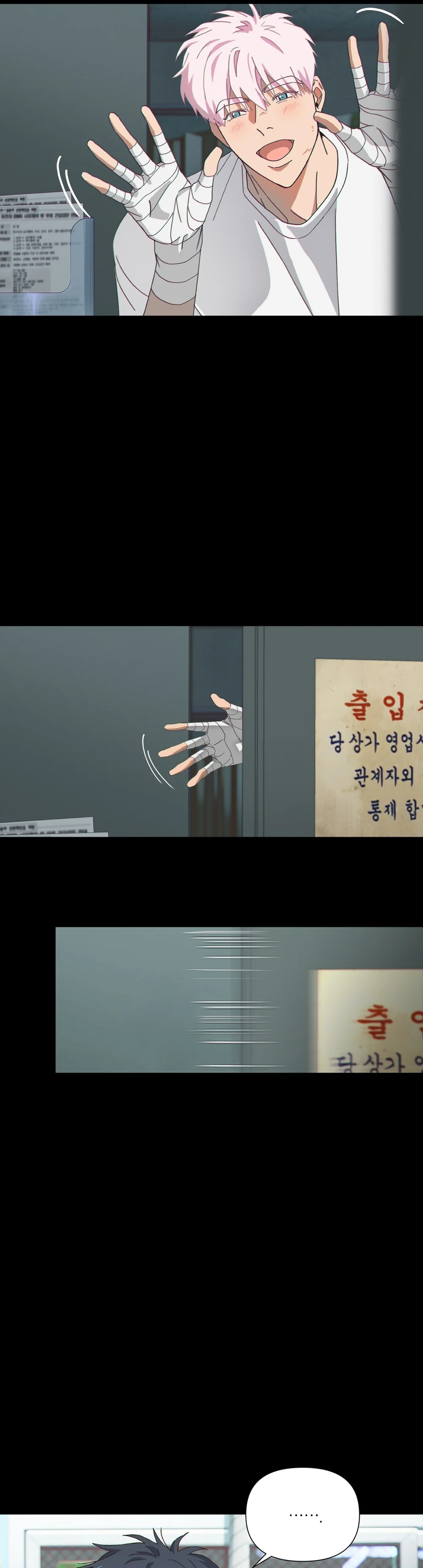 MIGNON - 민용 Chapter 1 - Next 