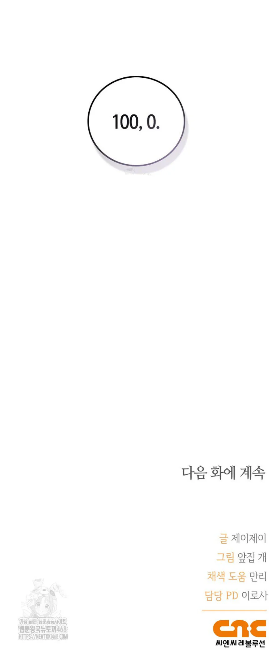 Zero Side Chapter 10 - Next Chapter 11