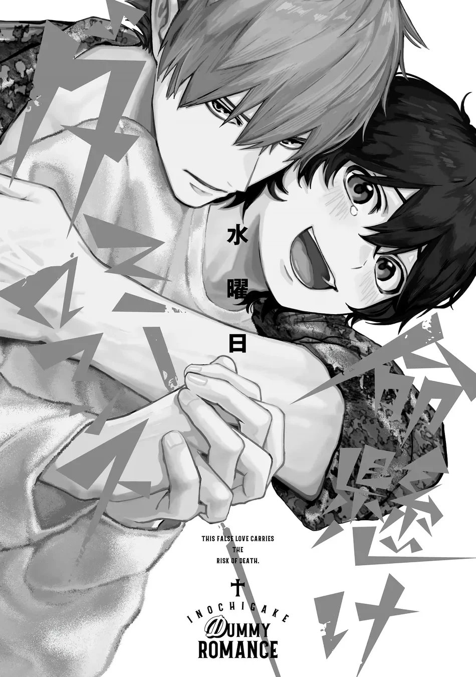 Tình Giả Nhưng Hiểm Họa Thật Chapter 1 Hachiennhom - Next 