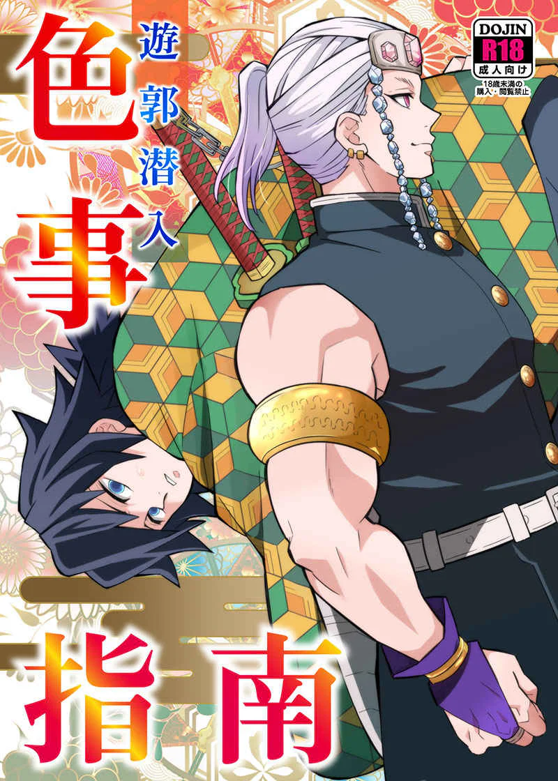 Cúc Ciu Full HD Chapter 77 - Next 