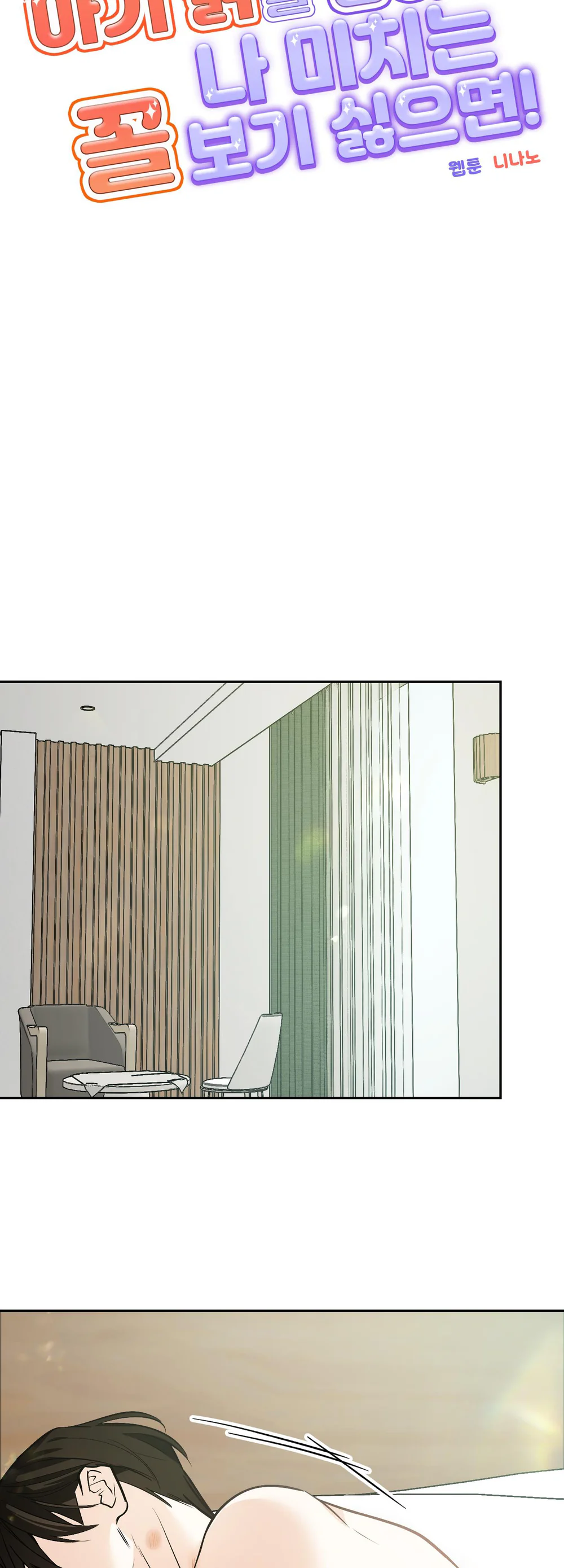 Sinh mèo con cho tôi mau trước khi thằng này điên lên Chapter 22 - Next 