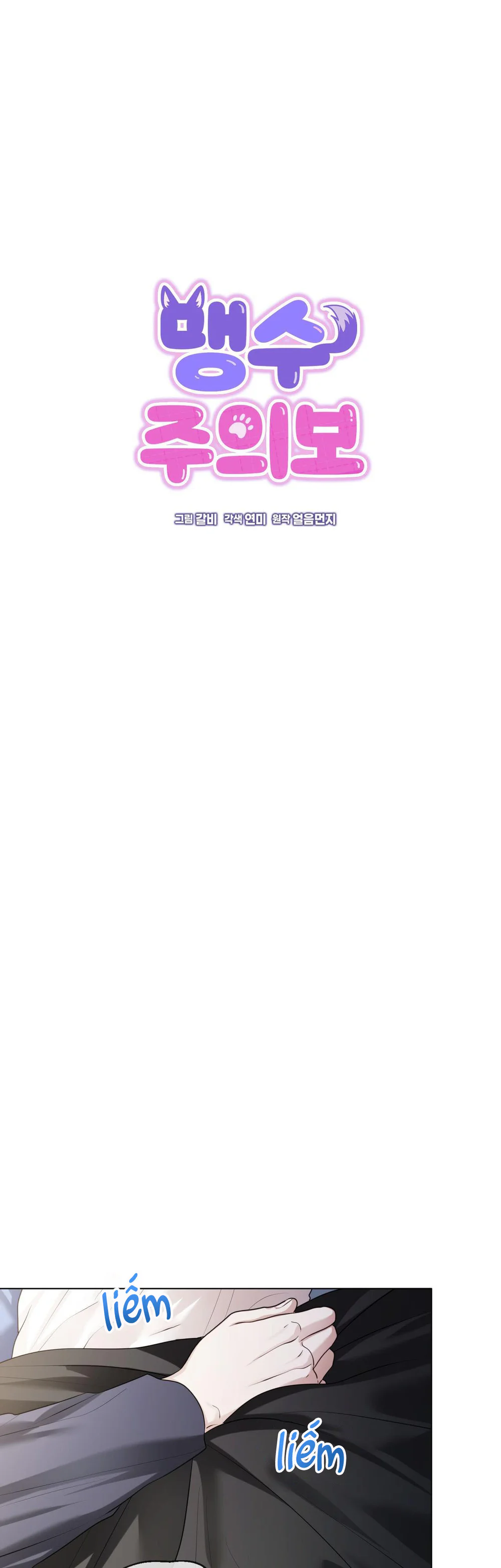 Cảnh báo: có thú dữ kìa Chapter 16 - Next 