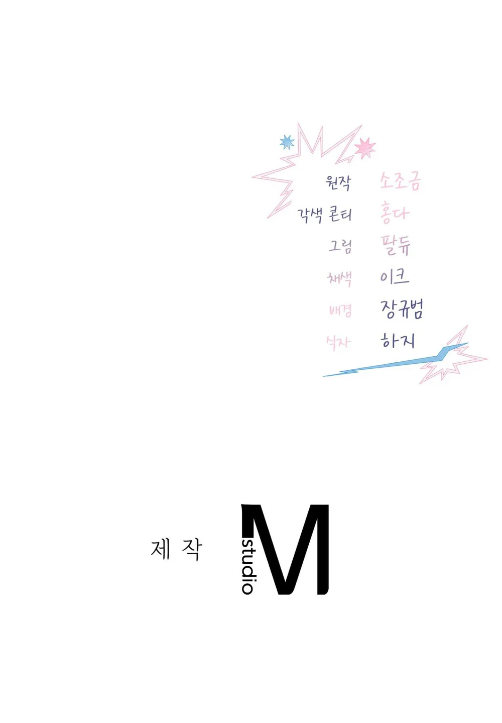 HÃY ĐÁNH TÔI THẬT MẠNH ĐI Chapter 9 - Next 