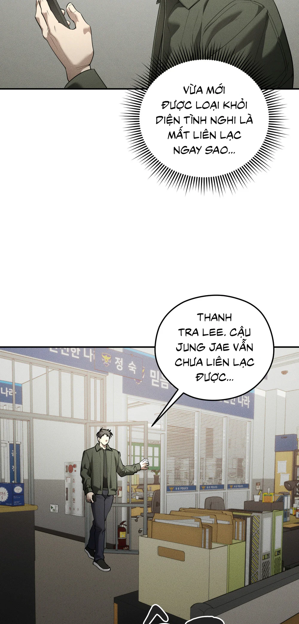 DEAR, TEDDY BEAR Chapter 60 - Next 