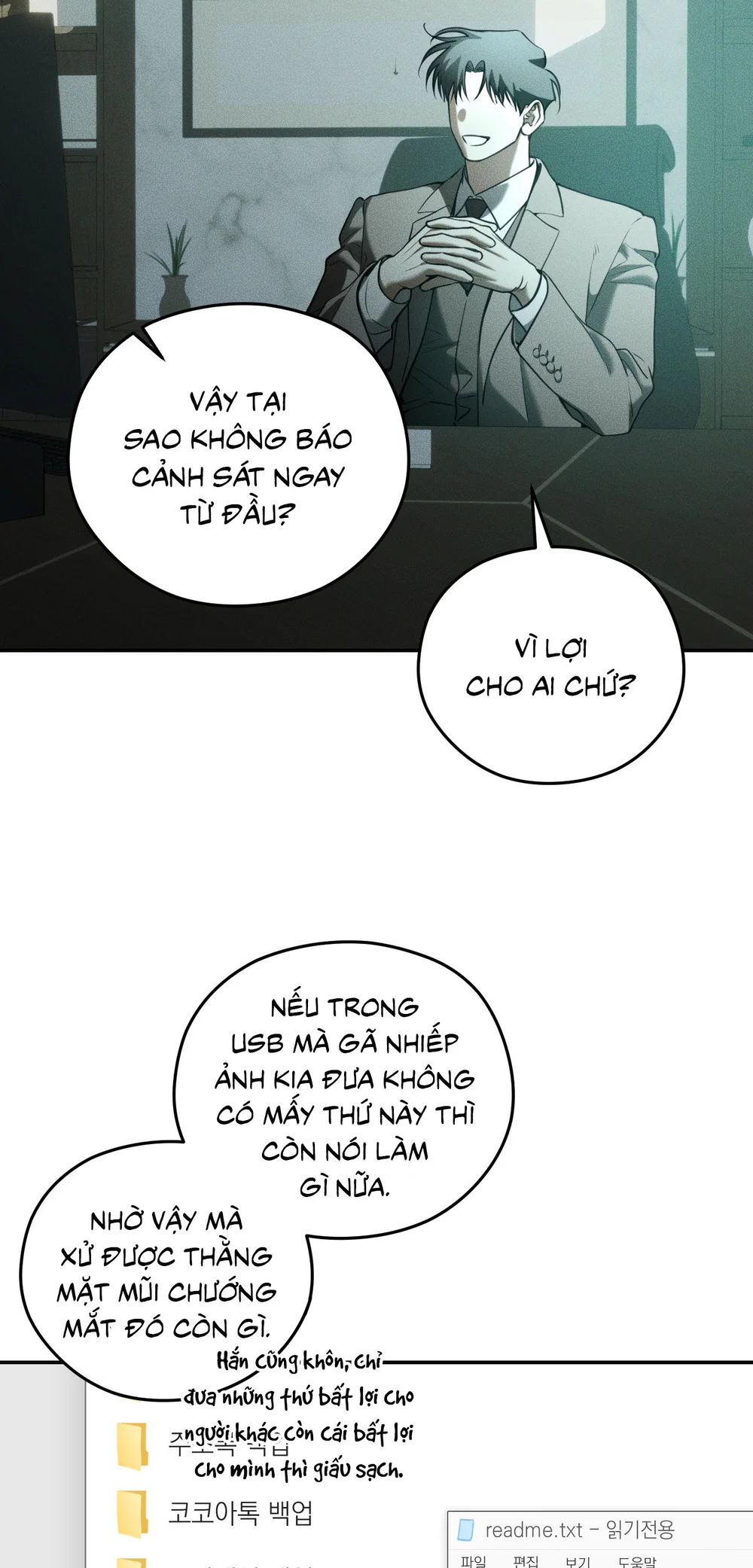 DEAR, TEDDY BEAR Chapter 60 - Next 