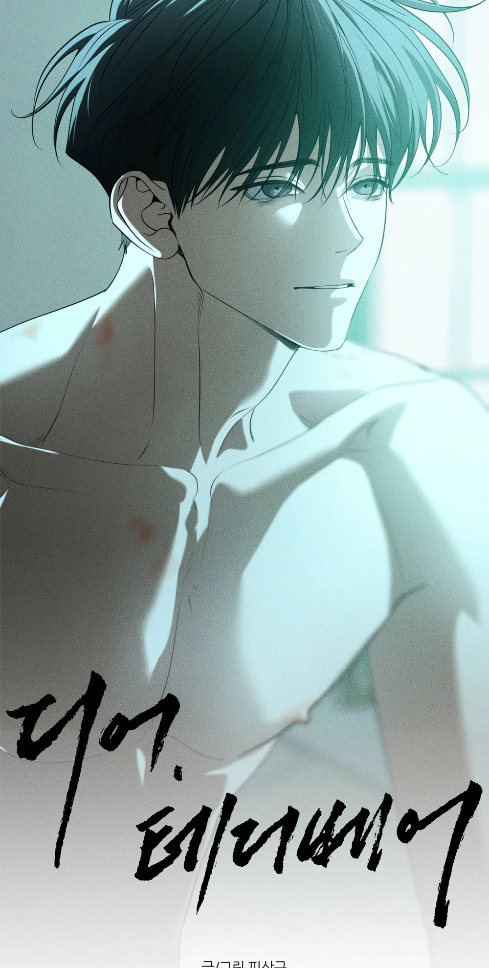 DEAR, TEDDY BEAR Chapter 60 - Next 