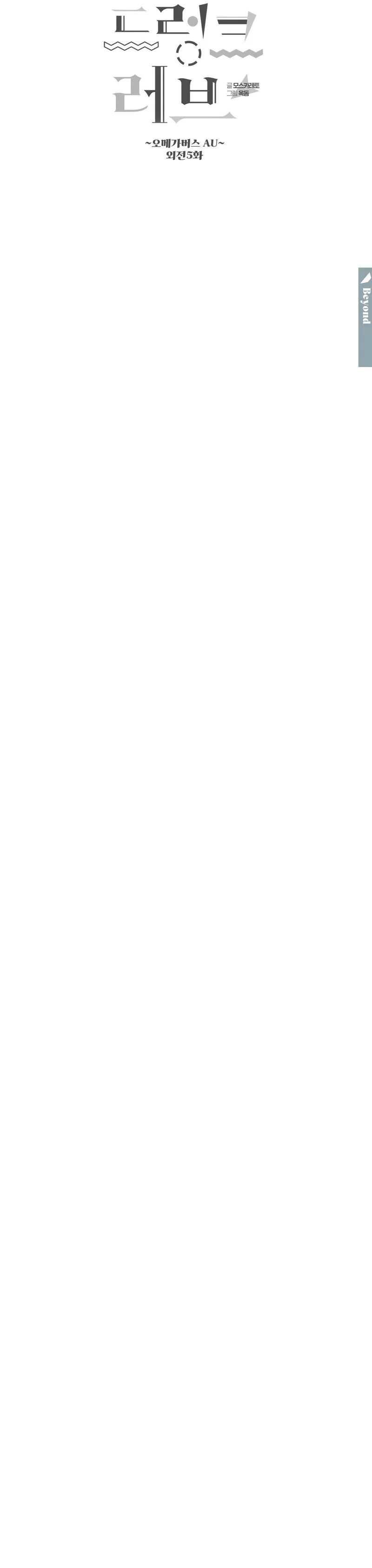 Say Tình Chapter 95 - Next 