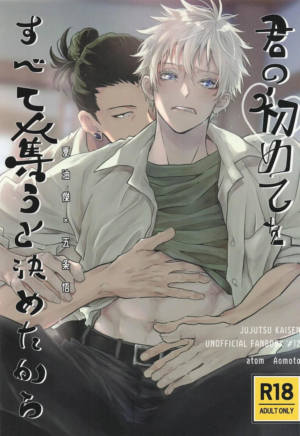 ONESHORT BÁI THIẾN Chapter 73.1 19+ - Next 