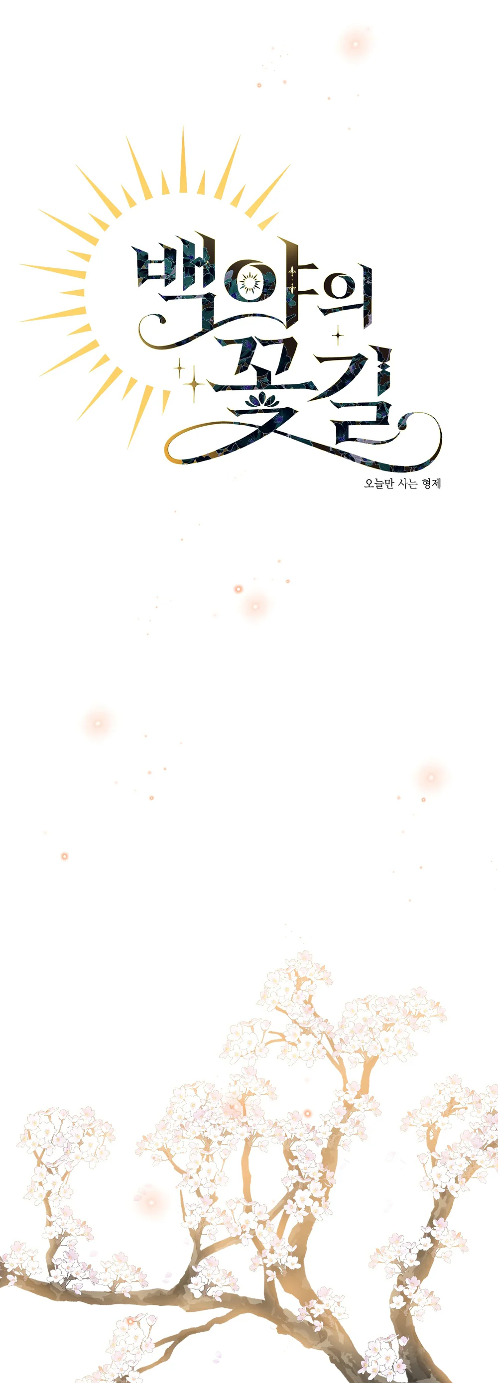 Con đường hoa trong đêm trắng Chapter 13 - Next 