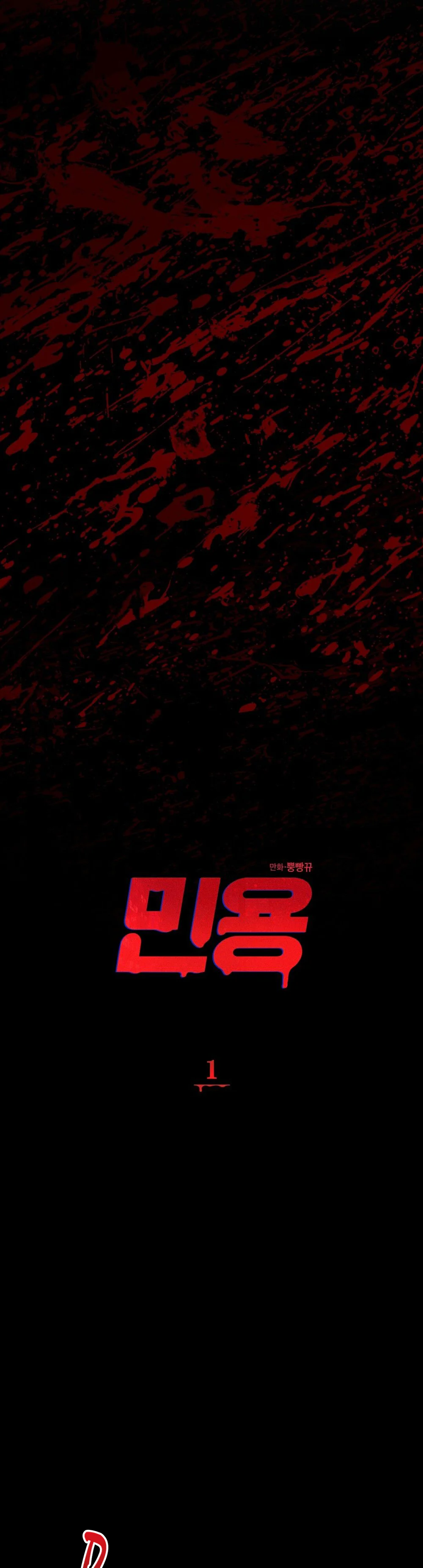 Min Yong MIGNON Chapter 1 - Next 