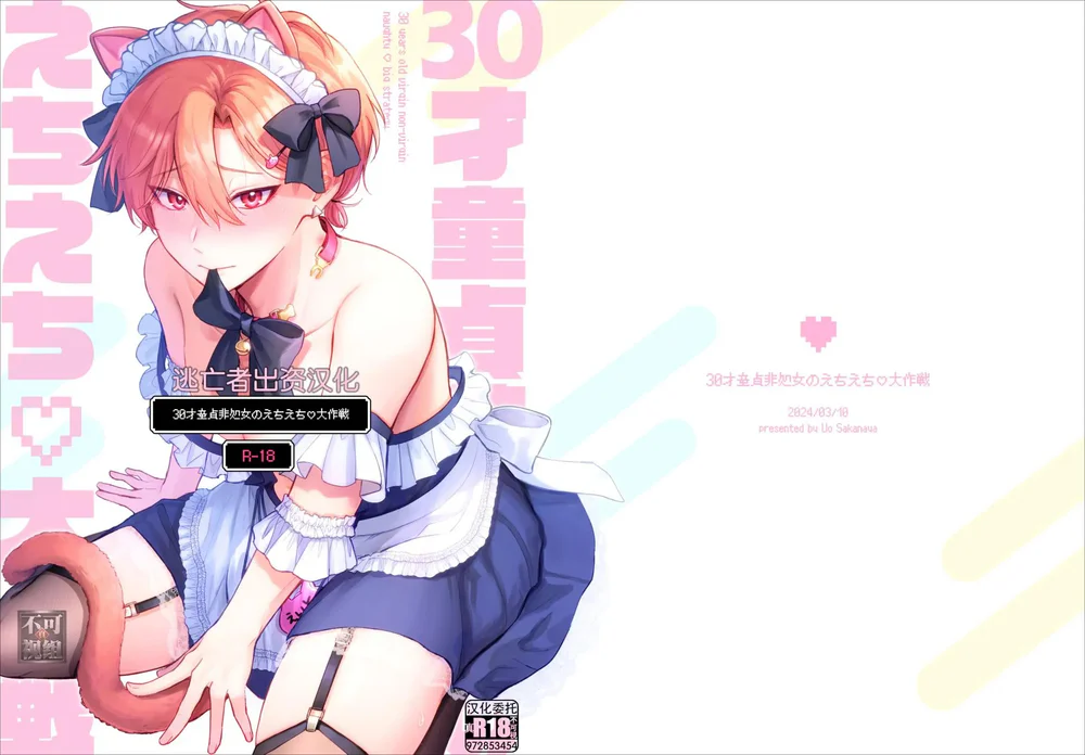 Nắc Ná Thở Chapter 37 - Next 