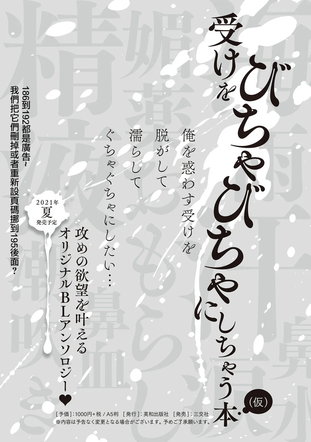 Oneshot Nhẹ Nhàng Tình Cảm Dành Cho Đàn Ông Có Thai Và Đang Cho Con Bú Và Không Co Tập Tiếp Theo Chapter 12 - Next 