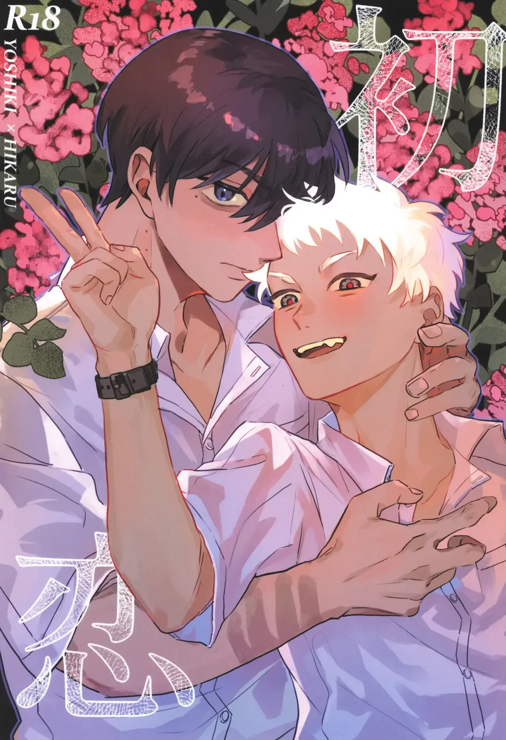 Cho Em Order 50k Couple Lộn Xộn Chapter 43 Yoshiki-Hikaru - Next 