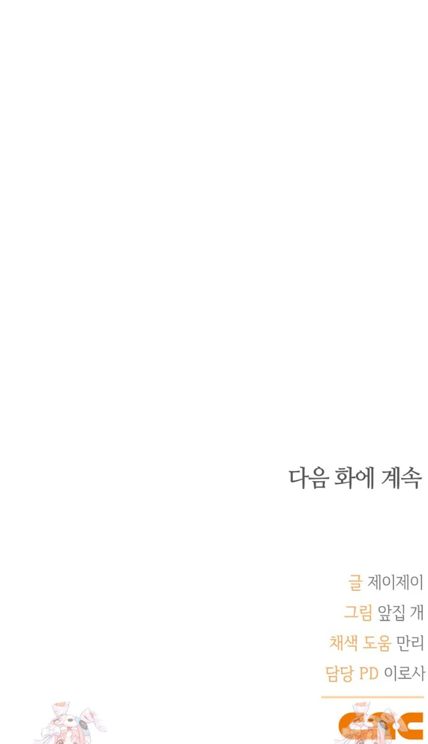 Zero Side Chapter 11 - Next 