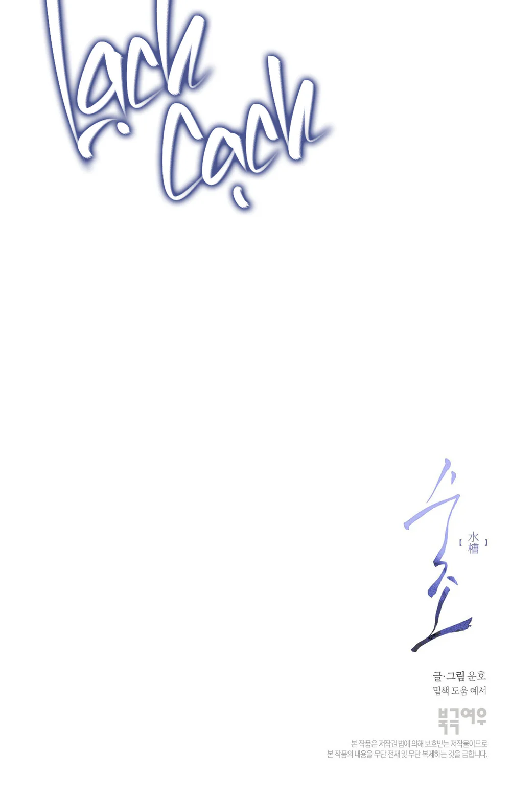 BỂ TÌNH Chapter 8 - Next 