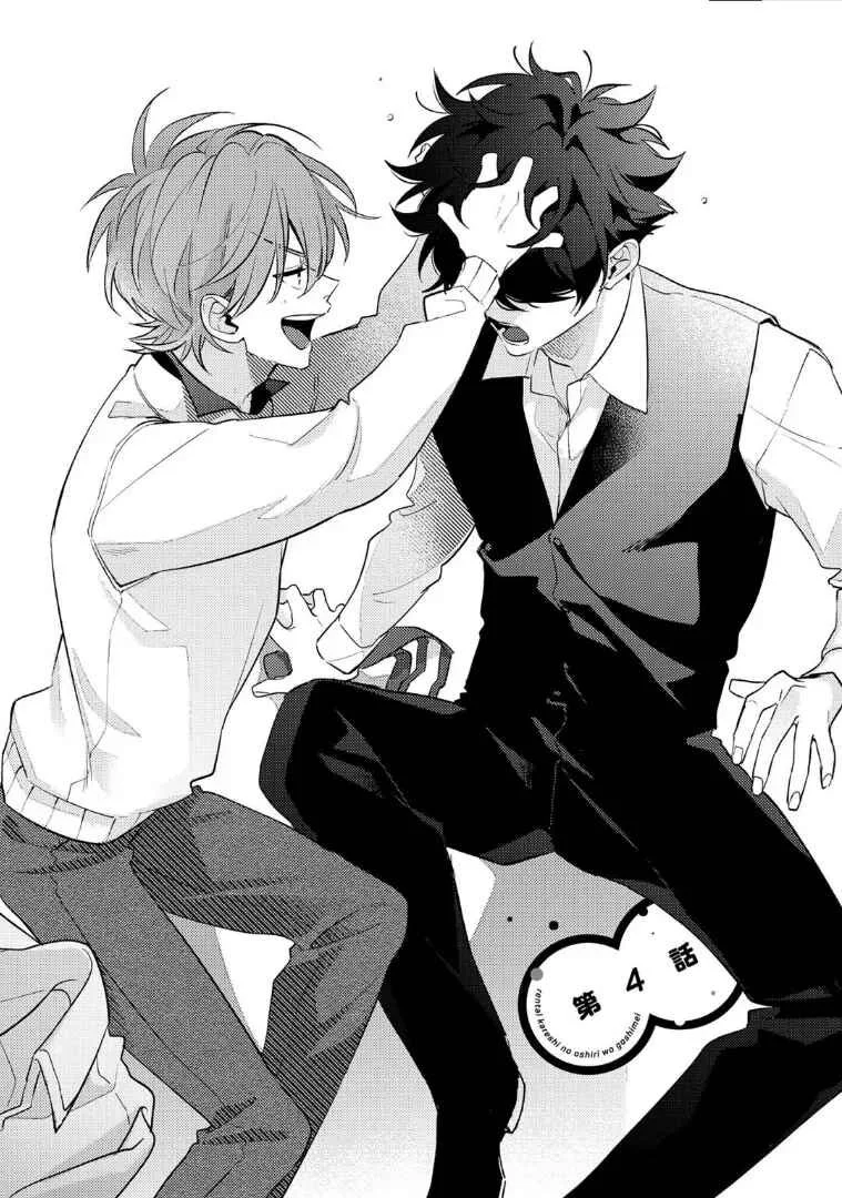 Dịch vụ thuê bạn trai : chỉ định mông Chapter 5 - Next 