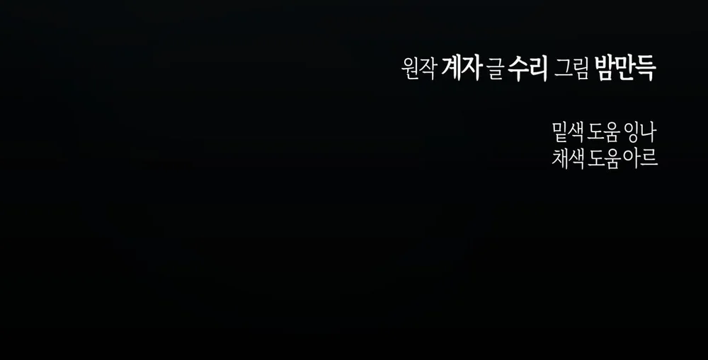 Kẻ Đáng Chết Chapter 7 - Next 