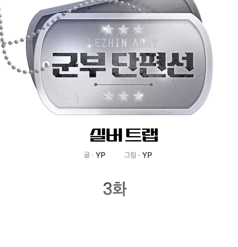 Bẫy bạc Chapter 3 - Next 