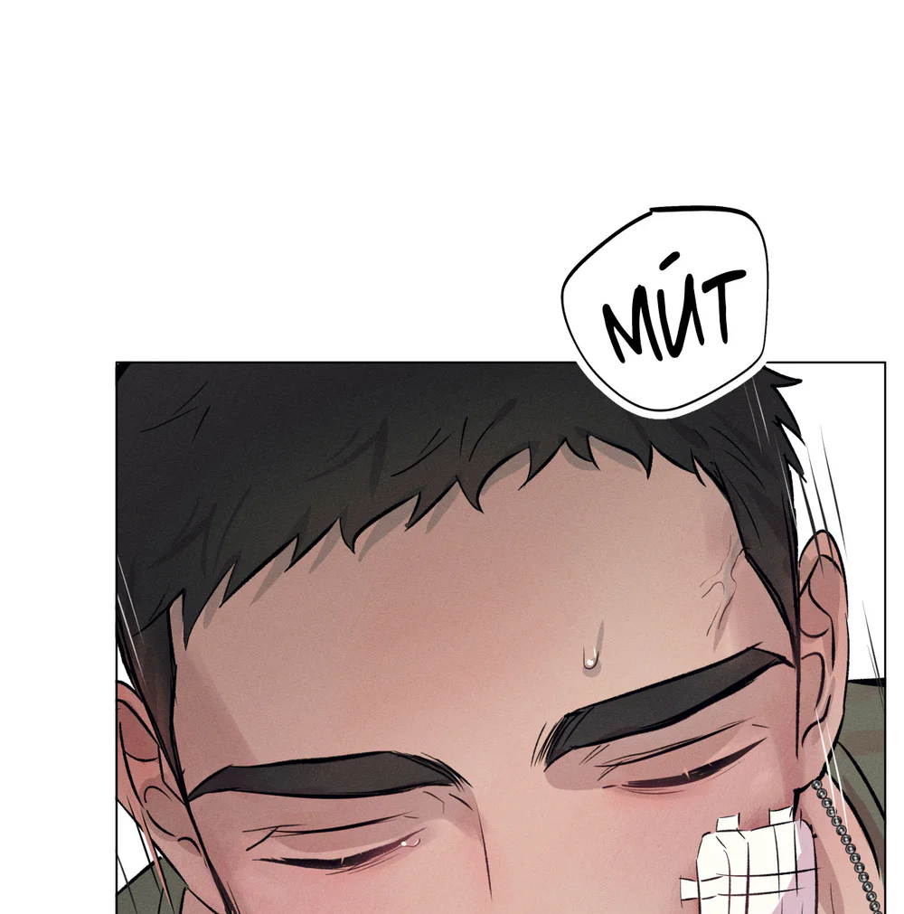 Bẫy bạc Chapter 3 - Next 