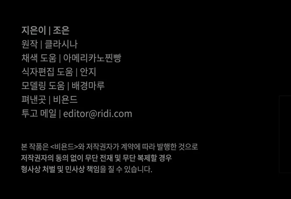 NGUY HIỂM CẬN KỀ Chapter 44 - Next 