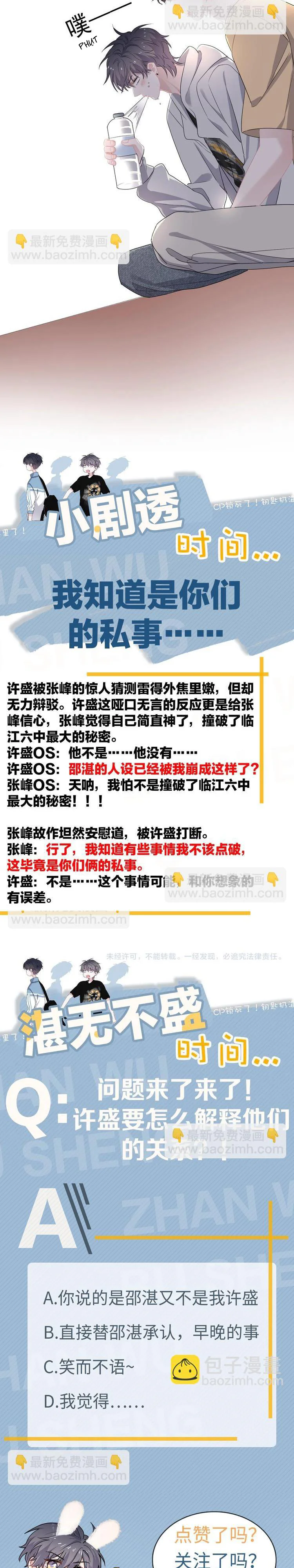 Hơi Quá Trớn Rồi Đó Chapter 25 Hachiennhom - Next 