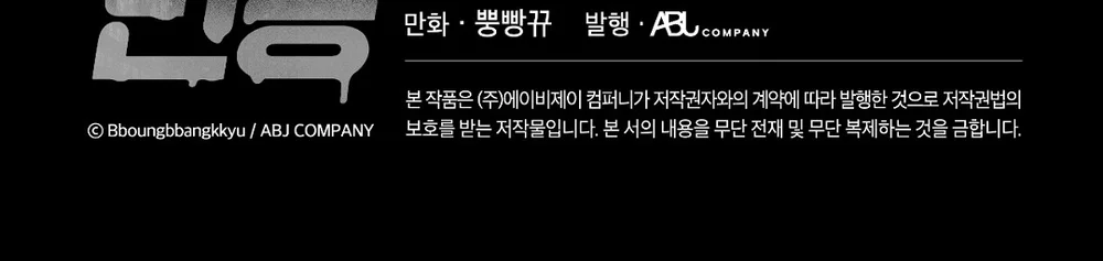 Min Yong (MIGNON) Chapter 2 - Next Chapter 3