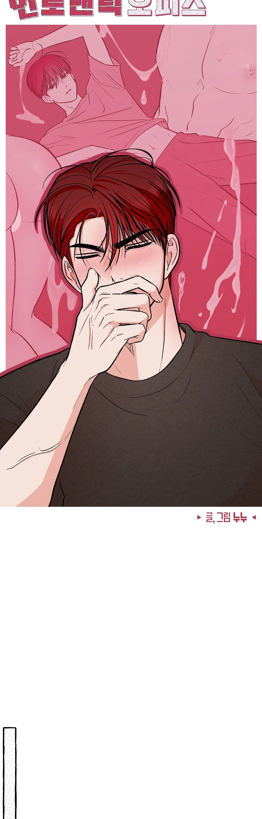 Văn Phòng Không Lãng Mạn Chapter 13 - Next 