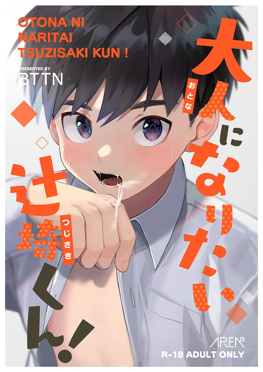 Đutanbao Shota Chapter 151 - Next 