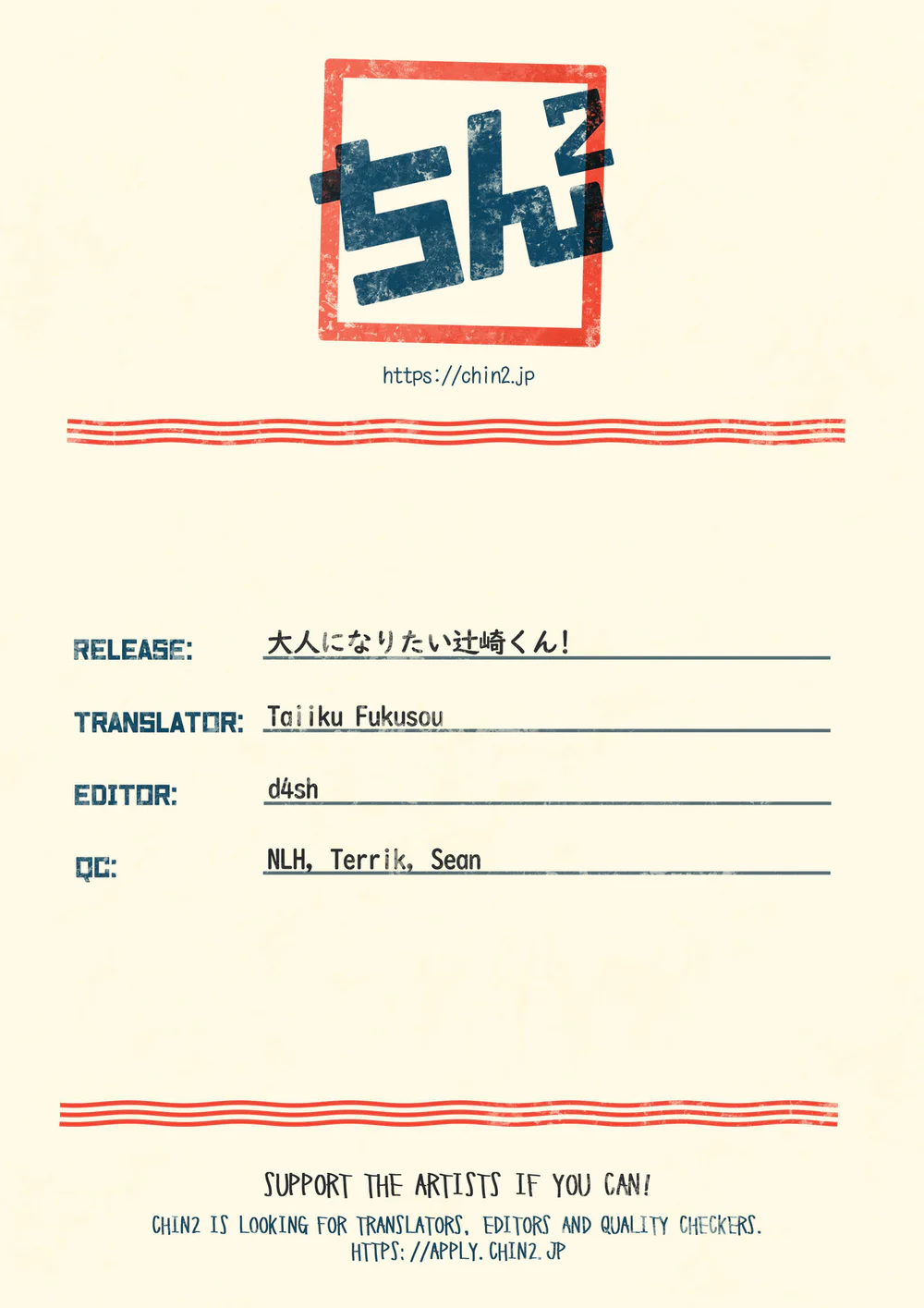 Đutanbao Shota Chapter 151 - Next 