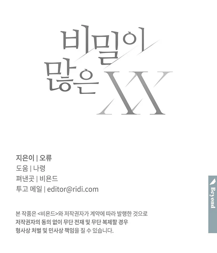 XX CÓ NHIỀU BÍ MẬT Chapter 9 - Next 